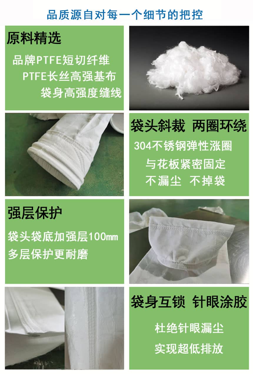 洁花PTFE+PTFE覆膜除尘布袋产品优势